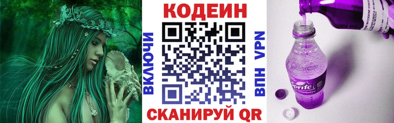 где найти наркотики  Домодедово  Codein напиток Lean (лин) 
