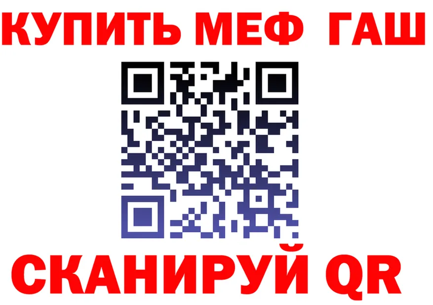 ГЕРОИН хмурый зеркало площадка OMG Домодедово