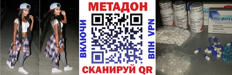 МЕТАДОН кристалл  мега зеркало  Домодедово 